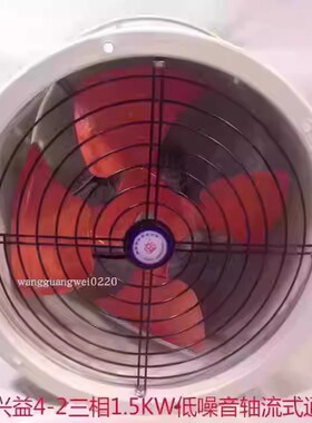 上海兴益SFG4-2三相1.5KW低噪音轴流式排烟通风机 5074号 17.88KG