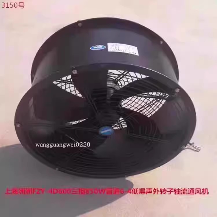 上海洲洲FZY-4D600三相850W外转子6-4低噪声轴流排烟通风机22K