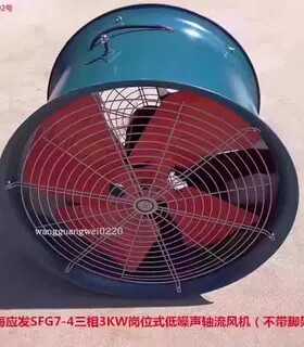 上海应发SFG7-4三相3KW岗位管道低噪声轴流式排烟通风机14092 50