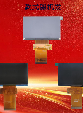 FPC-C043BFH027-V3 C400BFH004A投影机投影仪液晶屏液晶板显示板片