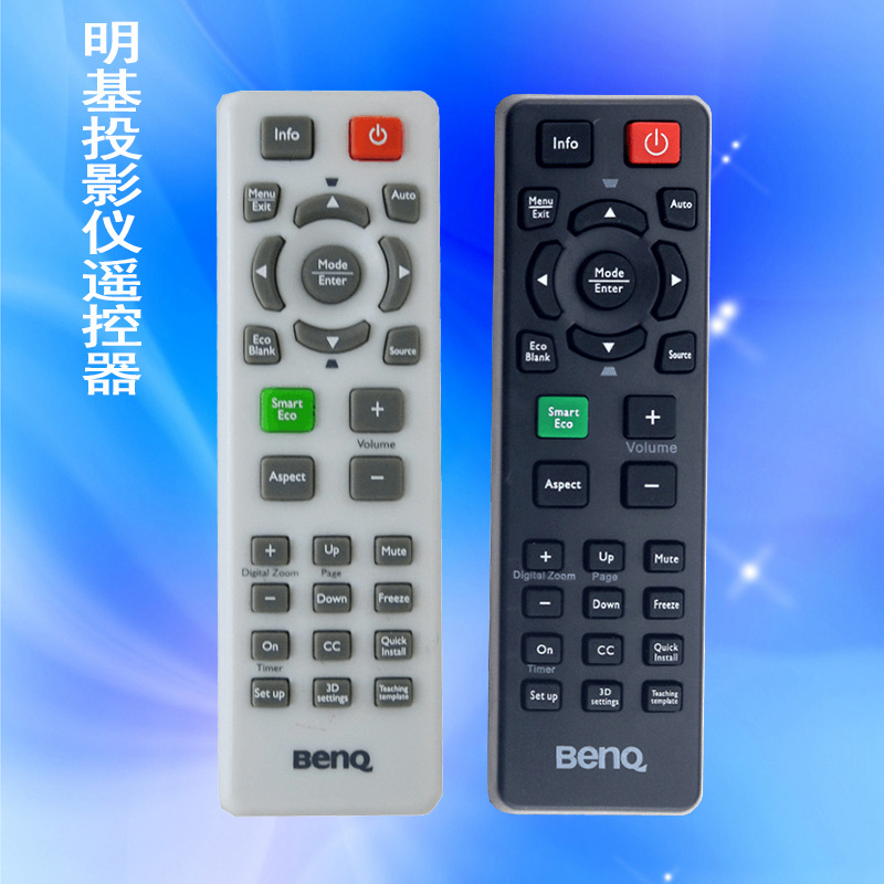 BENQ明基MMX501 ES500 MH680 CP3529 RC02投影机投影仪遥控器遥 影音电器 投影仪摇控器 原图主图