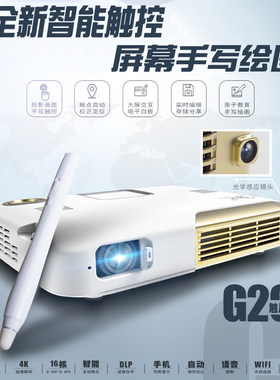 手写商务家用微型投影仪