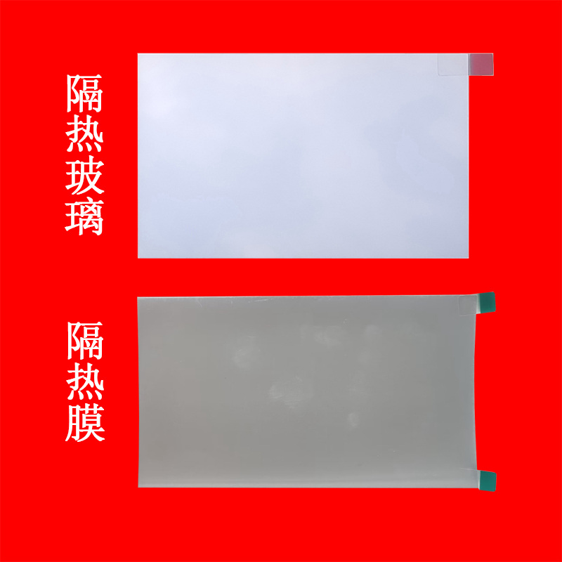 先奇XQ-13投影机投影仪液晶屏偏光片隔热玻璃隔热膜