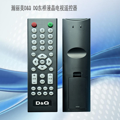 瀚丽美D&Q DQ东桥液晶电视EHT58H16-ZTG ZMG遥控器
