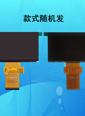 FPC-CAFH028-V2 C500AFH002D 5寸投影机投影仪液晶屏液晶板