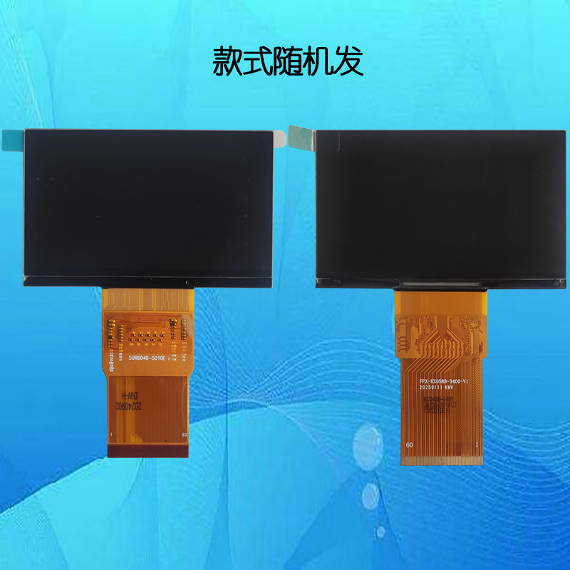 SURB040-5010E X L投影机投影仪液晶屏液晶板