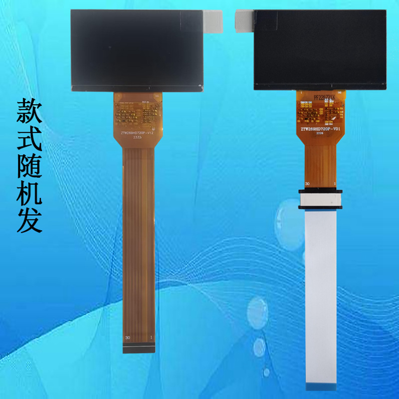 ZTW269HD720P-V07-1(OTP)投影机投影仪液晶屏液晶板显示片