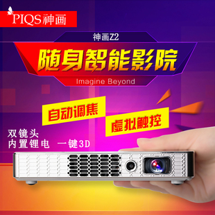 神画Z2投影机智能蓝牙高清投影仪双镜头3D微型迷你无线LED
