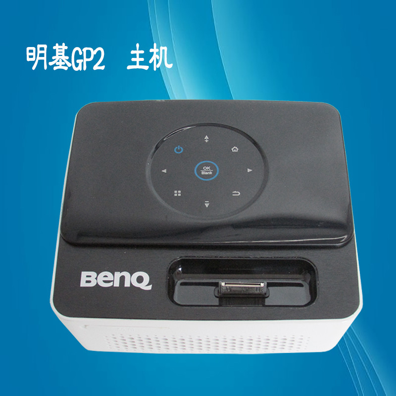 现货明基BENQ GP2投影机投影仪 主机适用于苹果IPHONE手机/IPOD