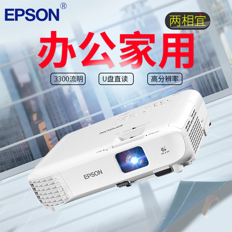 皇冠Epson愛普生CB-X05投影儀辦公培訓高清商務用無線投影機家用