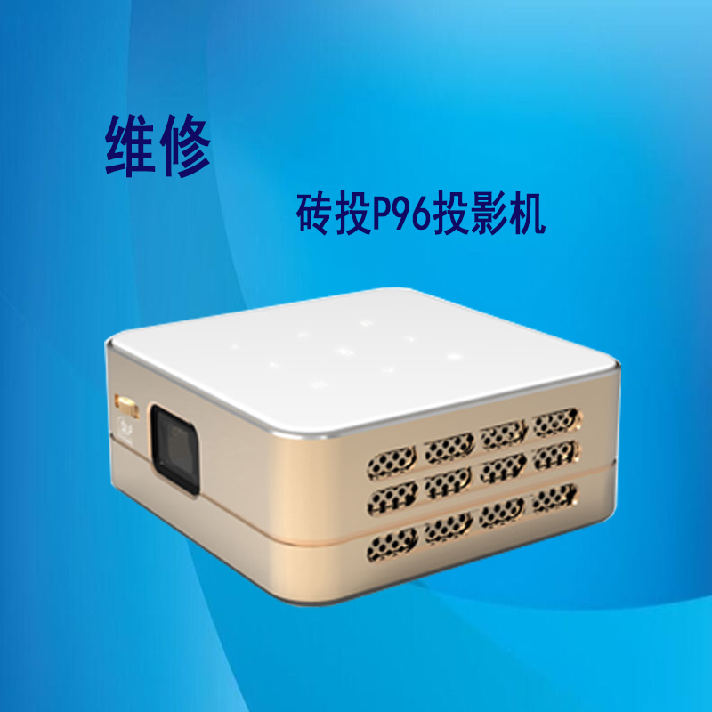 维修砖投回复软件系统