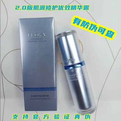 PROYA/珀莱雅肌源修护舒缓修护