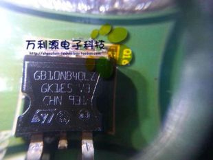 GB10NB40LZ 汽车发动机电脑IGBT点火驱动三极管 哈飞民意锐意泰克