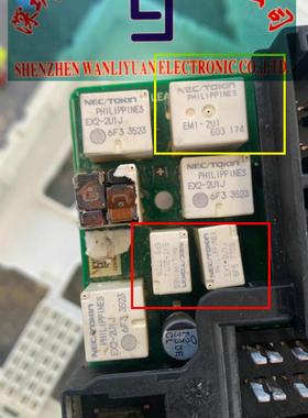 EX1-2U1J 大众汽车电脑板易损继电器 5脚 EX1-2U1S EX1-2U1L通用