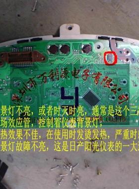 20N06HL 日产尼桑老阳光通病 仪表里程表背景灯不亮故障 场效应管