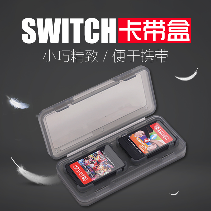 任天堂Nintendo Switch游戏卡带盒NS卡盒 卡带收纳盒4个装