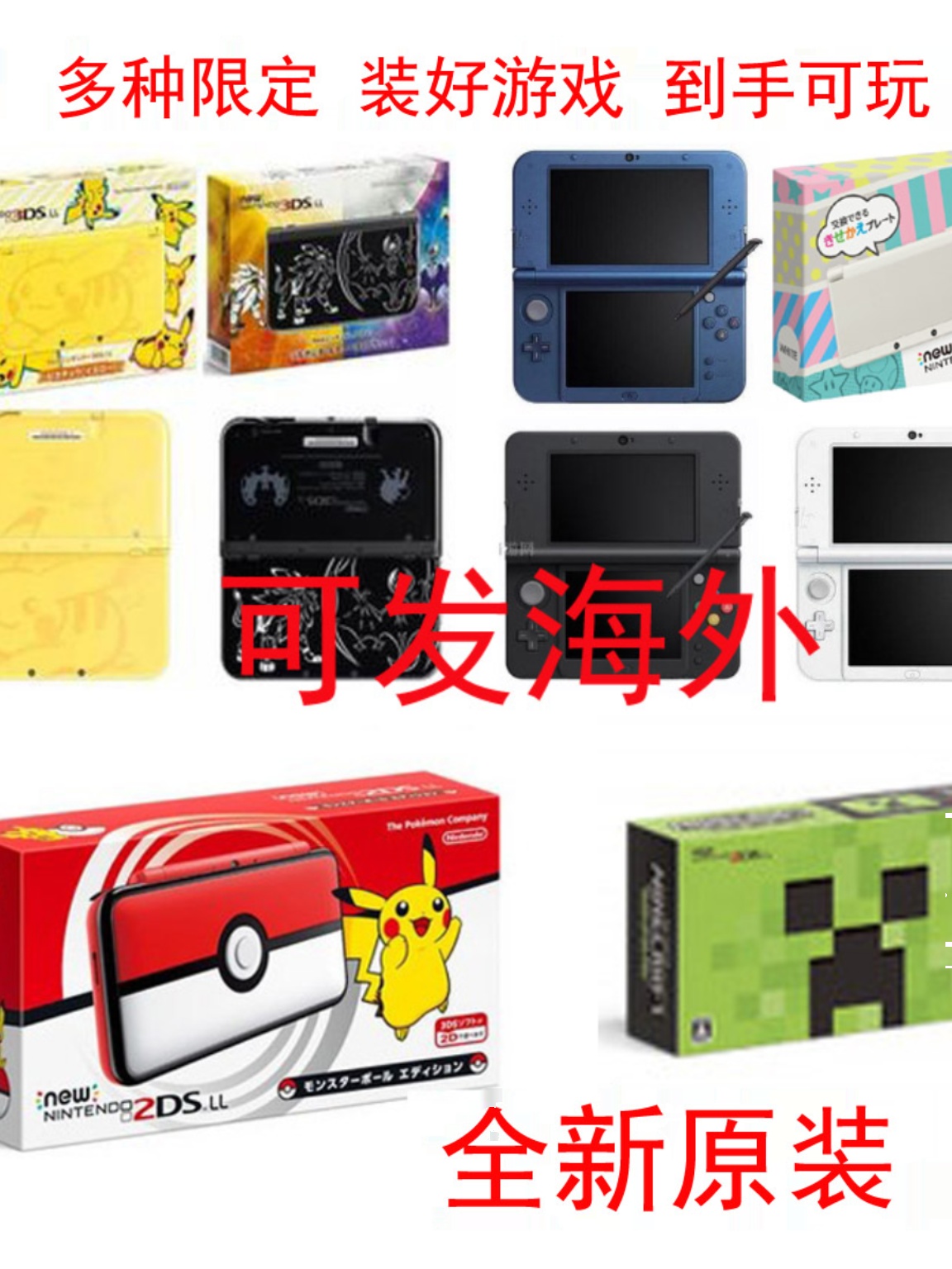 任天堂3dsllB9S口袋宝贝游戏