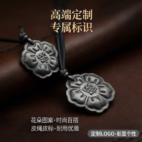 高端黑色皮绳皮标吊牌行李牌挂件定制LOGO皮牌花朵图案服装包挂牌