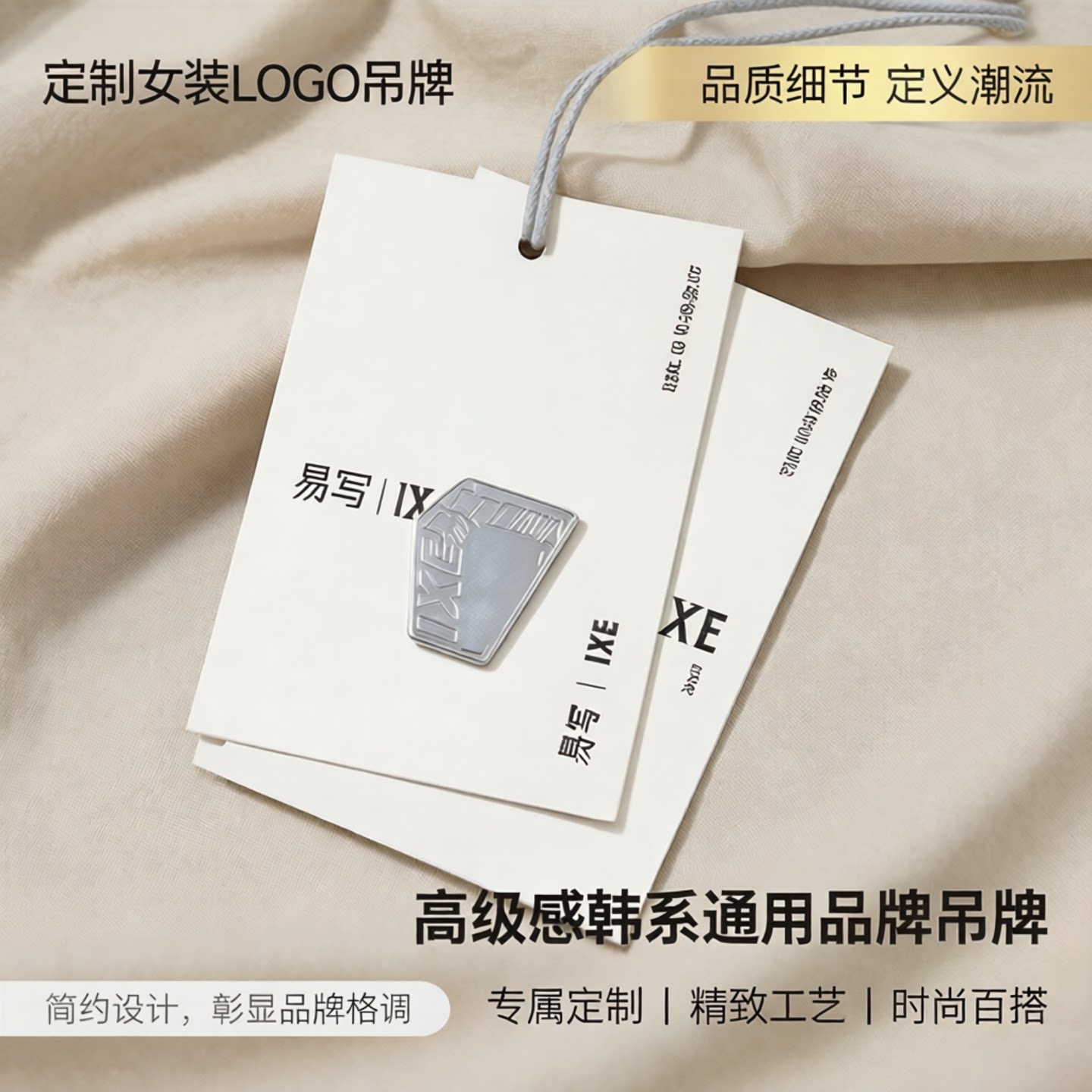 吊牌定制女装LOGO小吊牌高级感设计定做服装标签韩系通用品牌图片