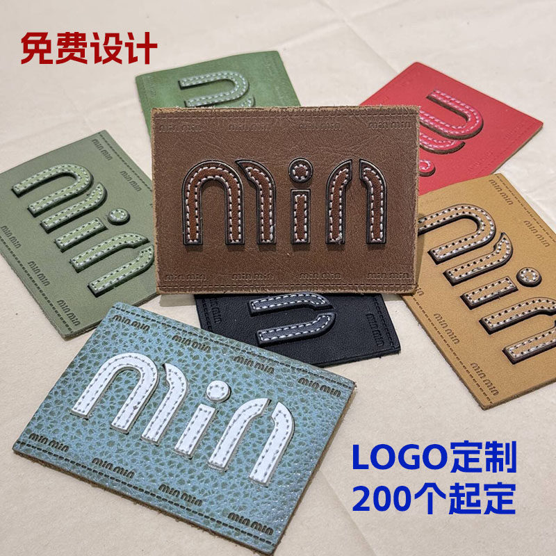 皮革标识服装辅料配件牛仔裤真皮头层皮少量订制品牌皮牌logo定制