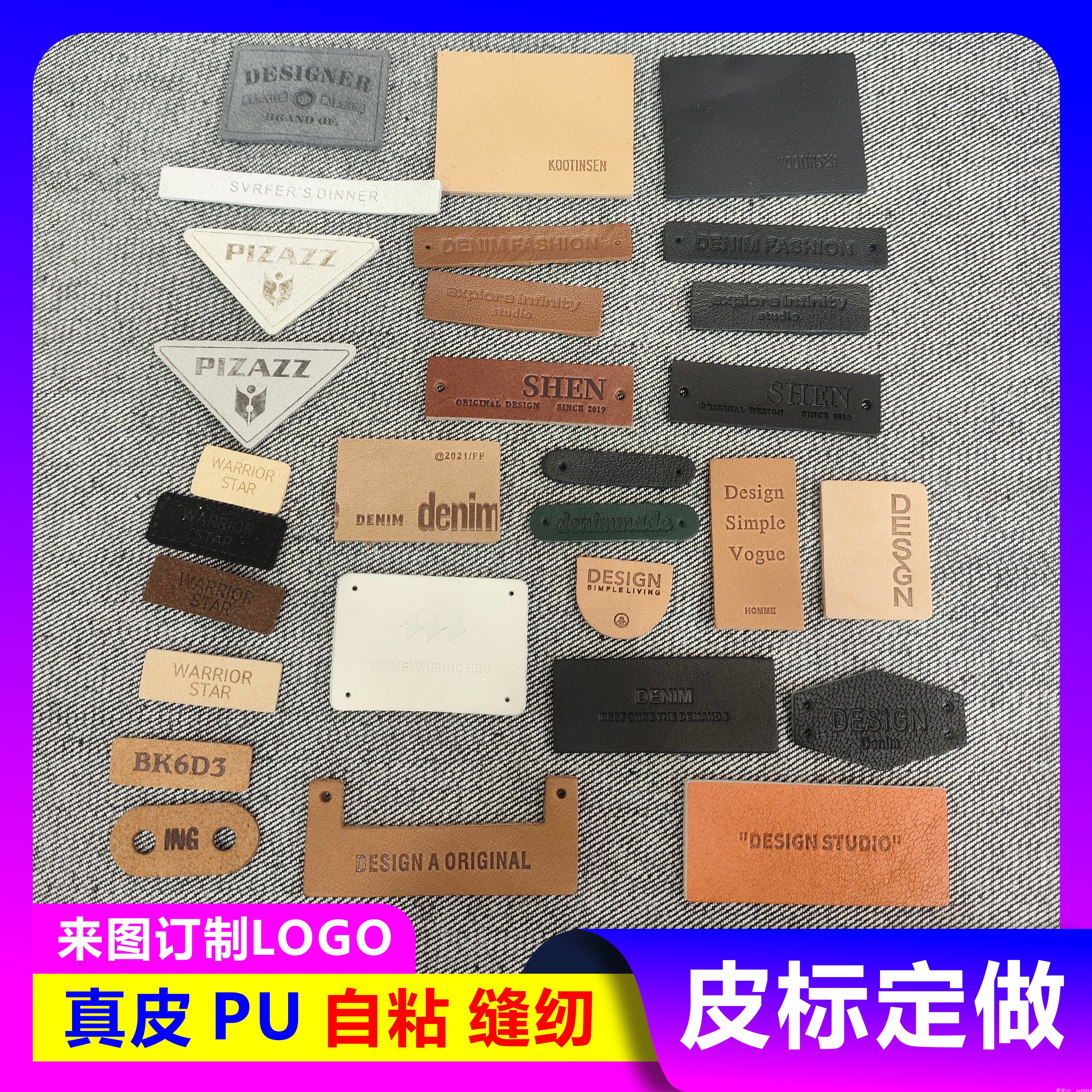 服装包包辅料手缝小皮标定制LOGO皮革补丁PU腰牌定做标志通用标签