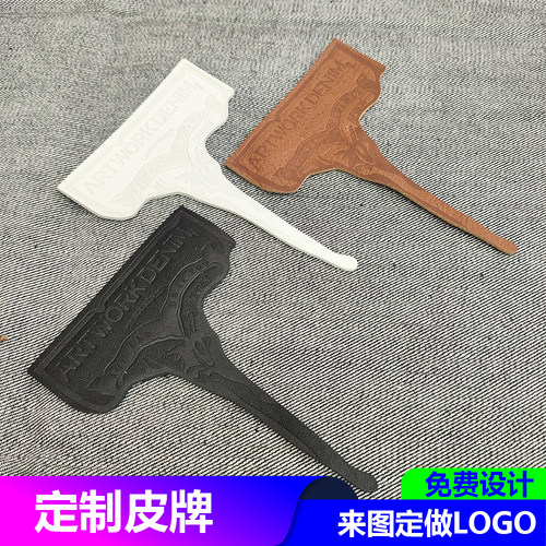 高级感异型皮标定制LOGO高质量牛仔裤后腰皮牌来图定做免费设计
