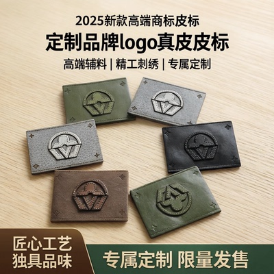 2026新款高端牛仔裤真皮皮标
