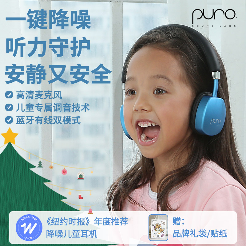 美国头戴式降噪儿童耳机旗舰款