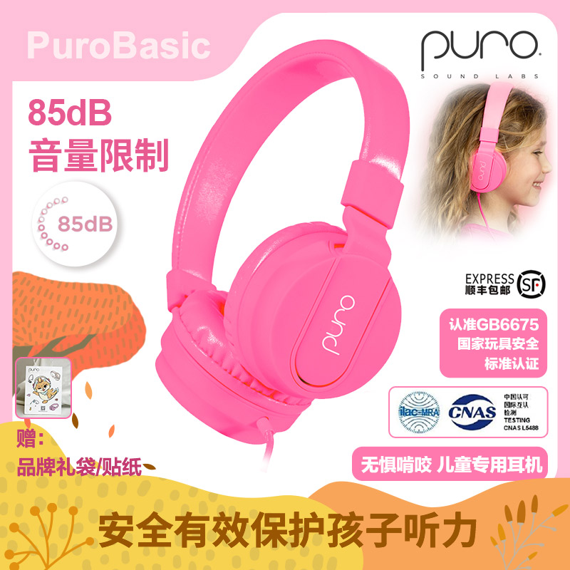 儿童耳机头戴式有线舒适小巧