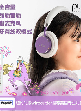 美国PuroBT2200-PLUS儿童耳机蓝牙头戴式高清音质带麦学习网课