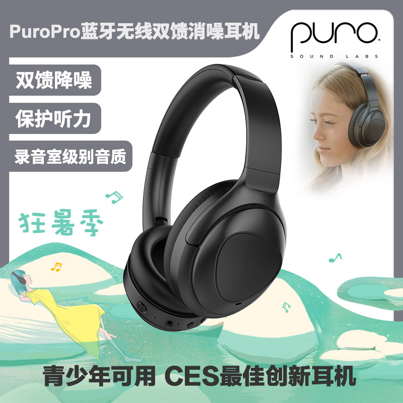 主动降噪听力保护头戴式蓝牙耳机