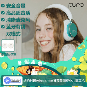 美国PuroBT2200-PLUS儿童耳机蓝牙头戴式高清音质带麦学习网课