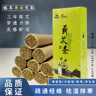 湖北蕲春正宗三年陈蕲艾艾条柱纯艾正品 手工艾草艾灸条熏灭蚊官店