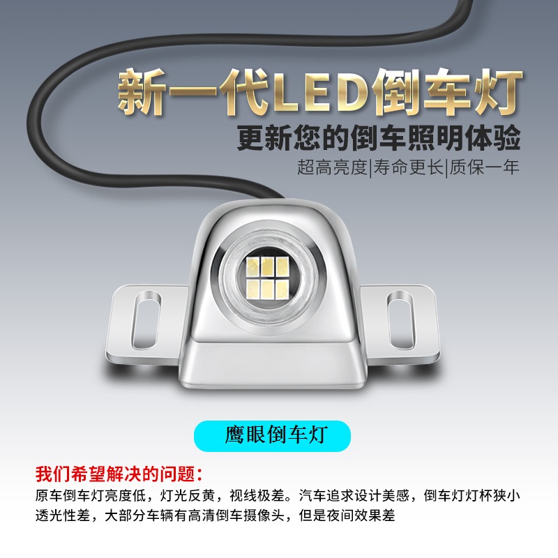辅助改装12v超亮外置流氓倒车灯