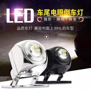 流氓透镜灯加装 射灯 超亮电眼外置通用款 汽车led辅助倒车灯改装