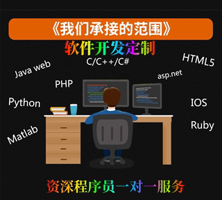 RPA自动化软件脚本开发定制电脑版办公软件程序代写抓取数据采集