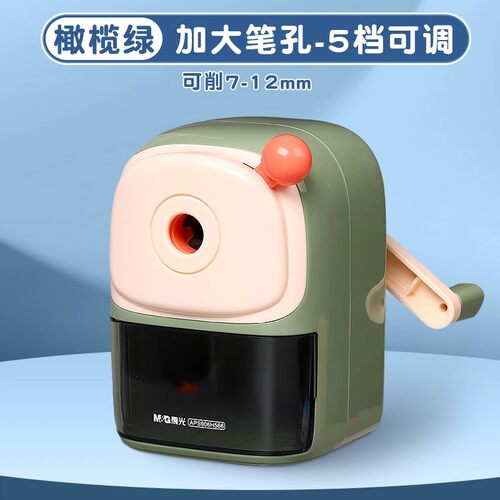 晨光手摇转笔刀5档可调节加粗削笔器学生铅笔大孔径素描转笔906H5
