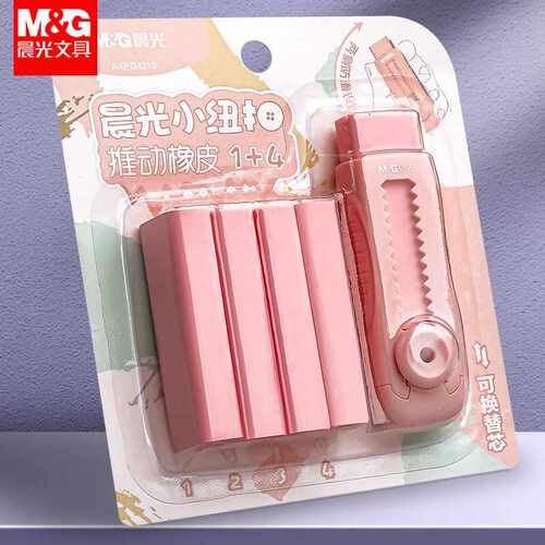 晨光橡皮擦学生专用创意冰淇淋色
