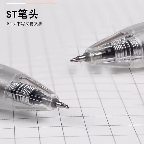 中性笔晨光孔庙考试0.5st速干