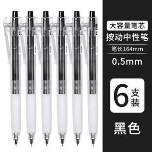 晨光2621大墨王替芯st头按动笔芯中性笔笔芯大容量速干笔头0.5mm