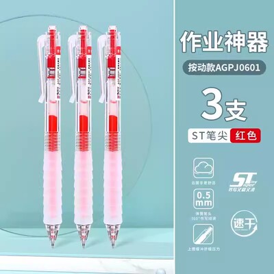 insK0801简约学生用考试黑笔晨光