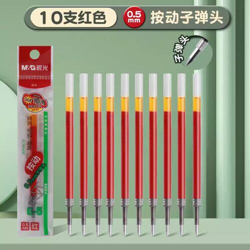 晨光G-5中性0.5黑色蓝黑墨蓝色中性晨光g5替芯送k35笔晨光中性