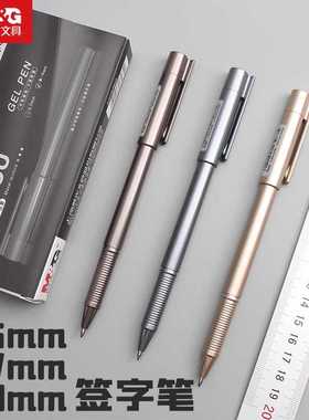 晨光0.5/0.7/1.0mm中性笔X200办公签字笔AGPB5804/B5805/B5806黑