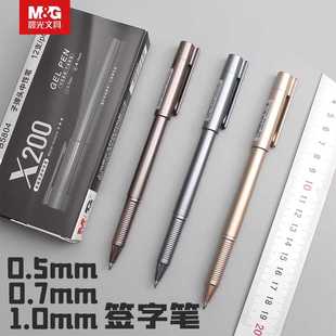 B5805 1.0mm中性笔X200办公签字笔AGPB5804 B5806黑 0.7 晨光0.5