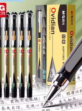 晨光办公黑色中性笔商务黑笔0.5mm签字12支学生作业文具AGP11503