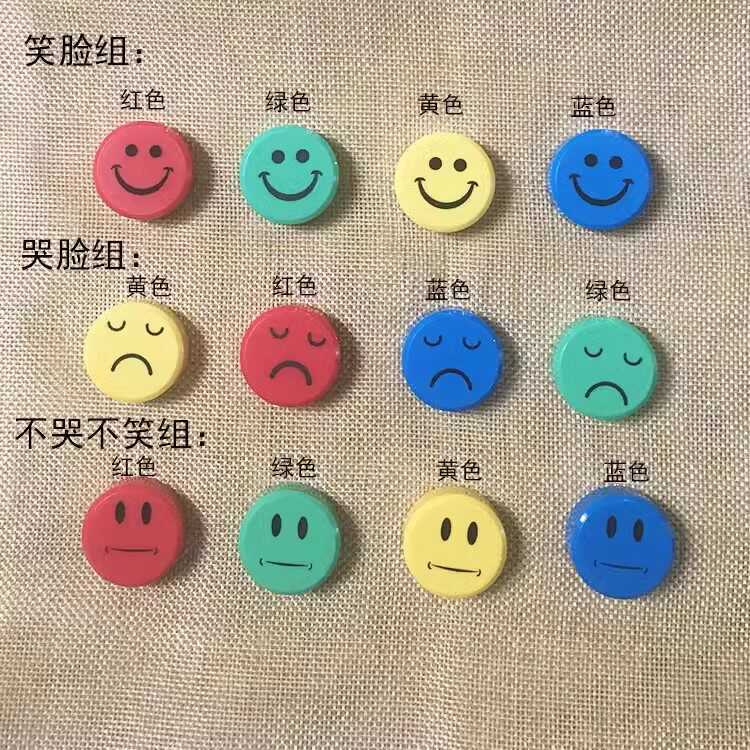 平面彩色笑脸20mm白板磁扣