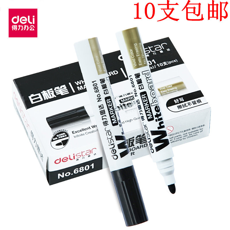 得力6801白板笔 水性白板书写用笔黑板笔可擦 黑红蓝2.0mm