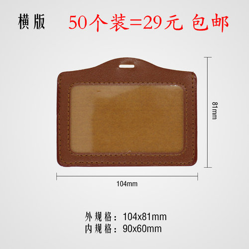 皮质卡套吊绳50个工作证件
