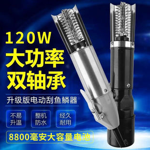 电动刮鱼鳞神器商用鱼鳞刨不锈钢杀鱼工具全自动专用打鳞去鳞神器