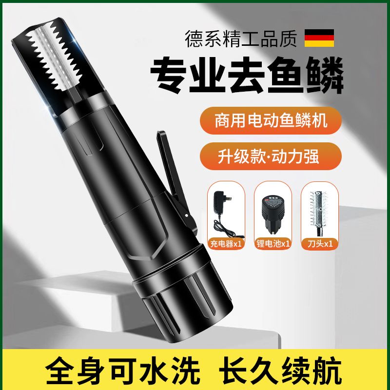 新款防水电动刮鱼鳞神器鱼鳞刨
